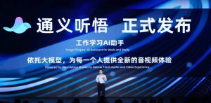 Zhou Jingren, CTO de Alibaba anunciando su nueva IA