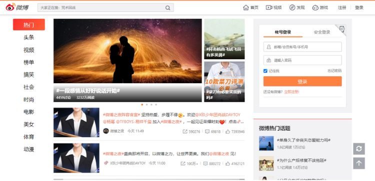 aplicación sina weibo china